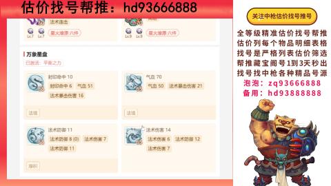 第一估价找号帮推  物价把控师让你买卖无