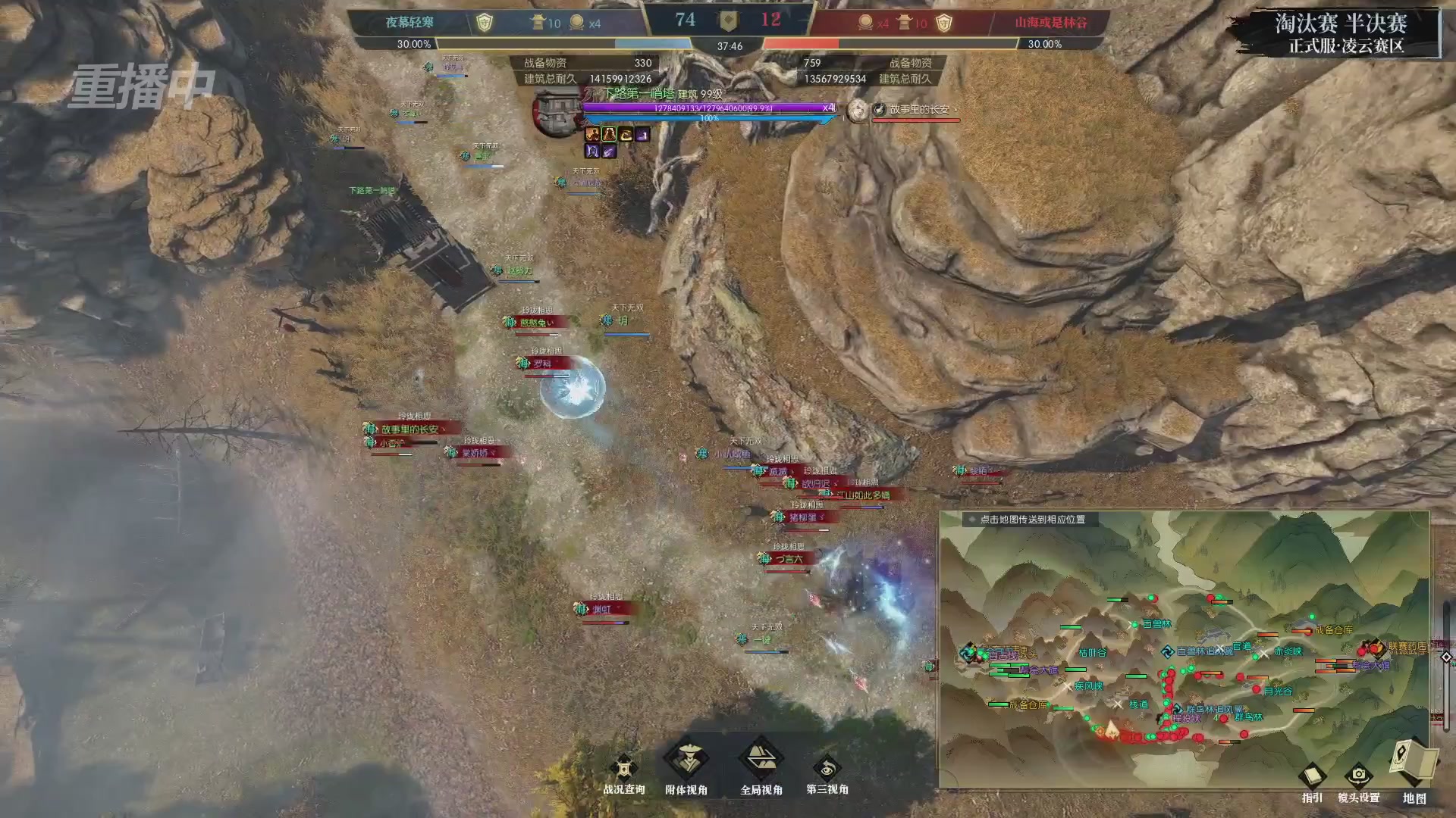 【重播】逆水寒正式服第十九届诸神之战Day3