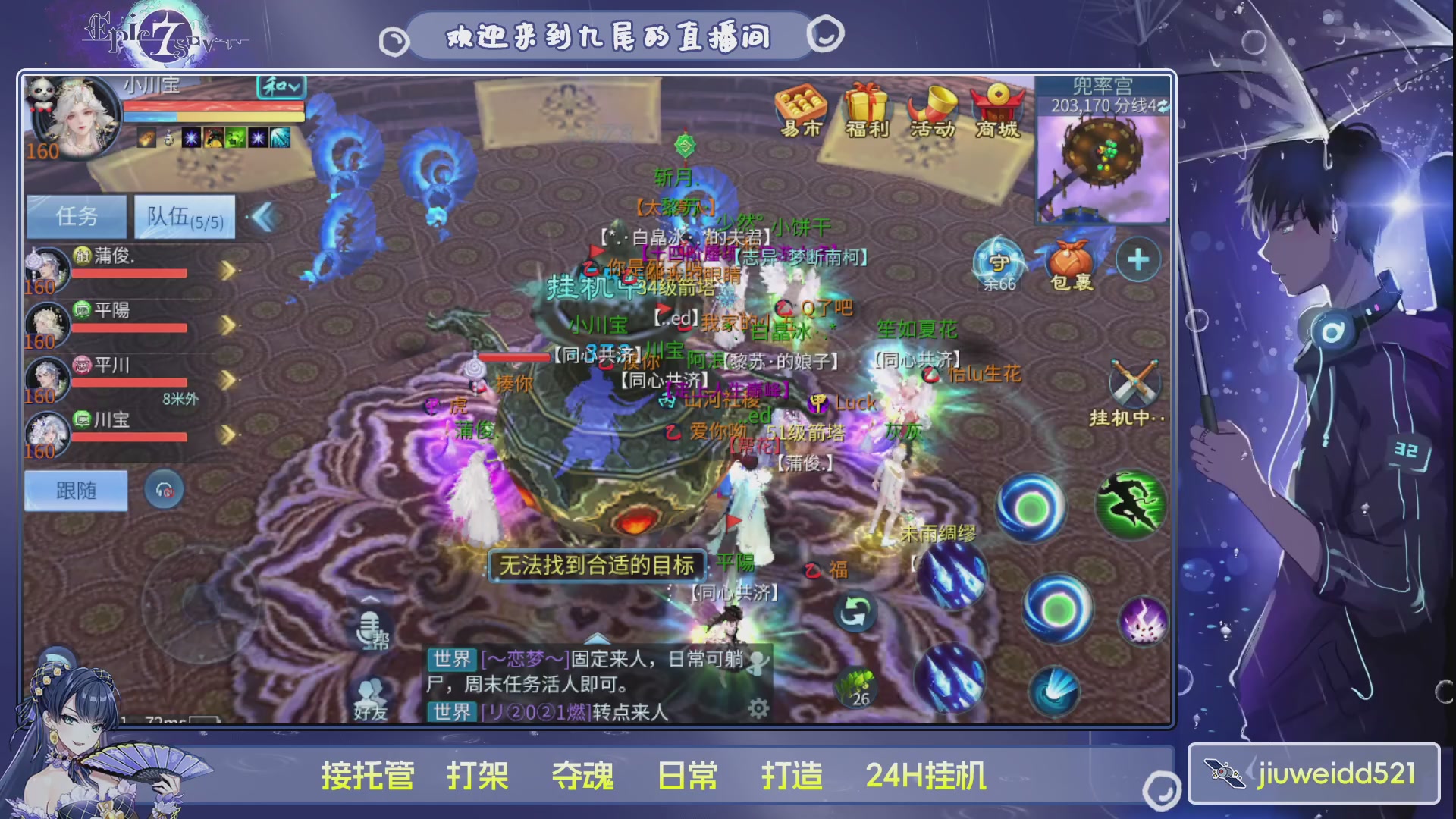 新人主播接托管