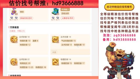 第一估价找号帮推  物价把控师让你买卖无