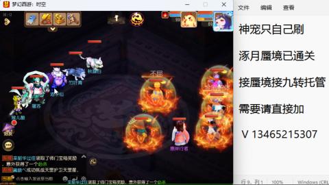 接九转蜃境托管~