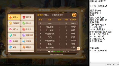 蜃境九转剑会天命之奕