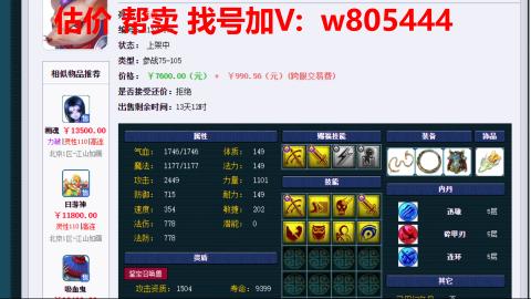 估价 配号 帮卖 找号