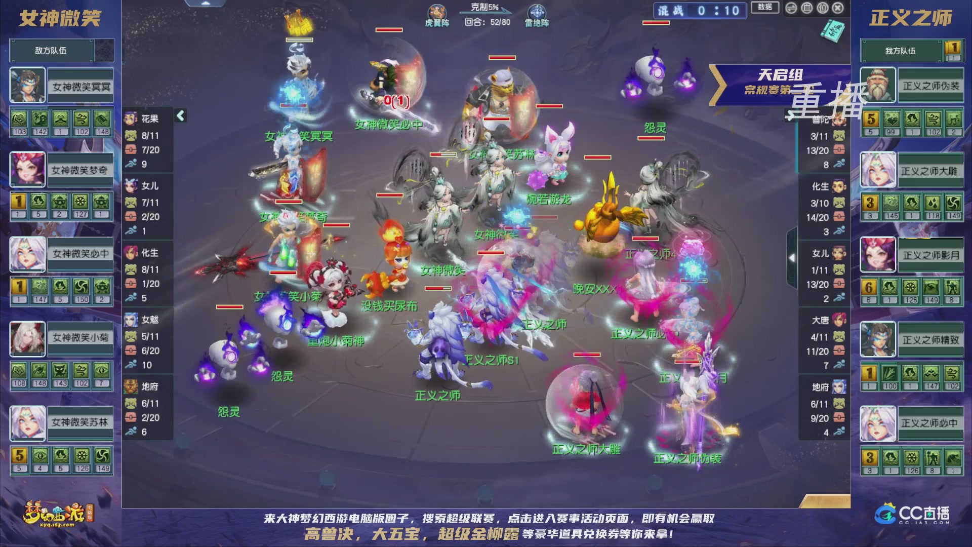 【重播】群雄逐鹿超级联赛S5-常规赛