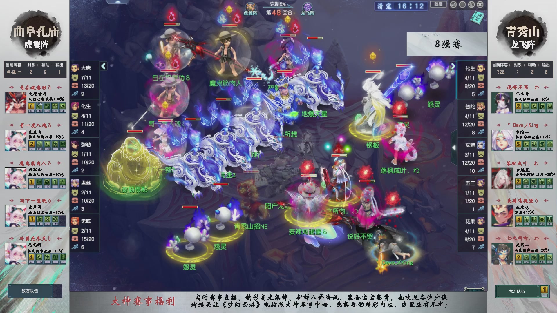 【重播】第236届武神坛-淘汰赛