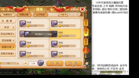 接熔练-找号-金银-练宠粽子月饼