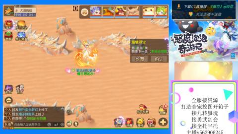 接九转 蜃境 勇武剑会