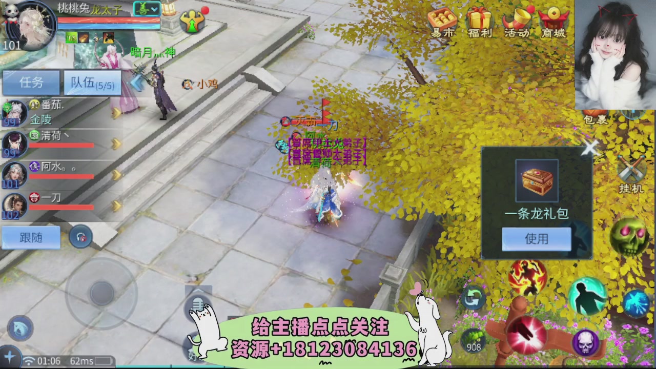 一剑开天冠军直播间