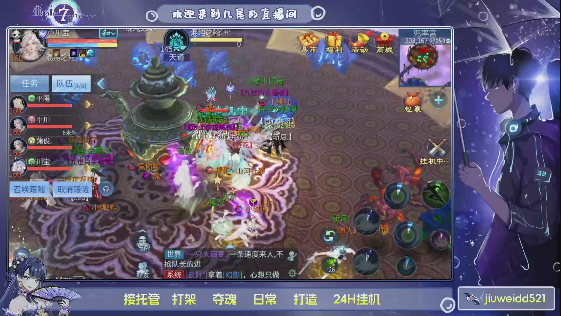 新人主播接托管