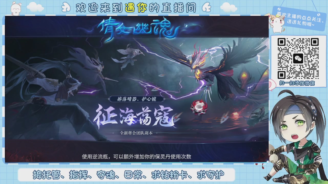 接托管-夺魂-卡龙-新区冲级