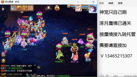 接九转蜃境托管~