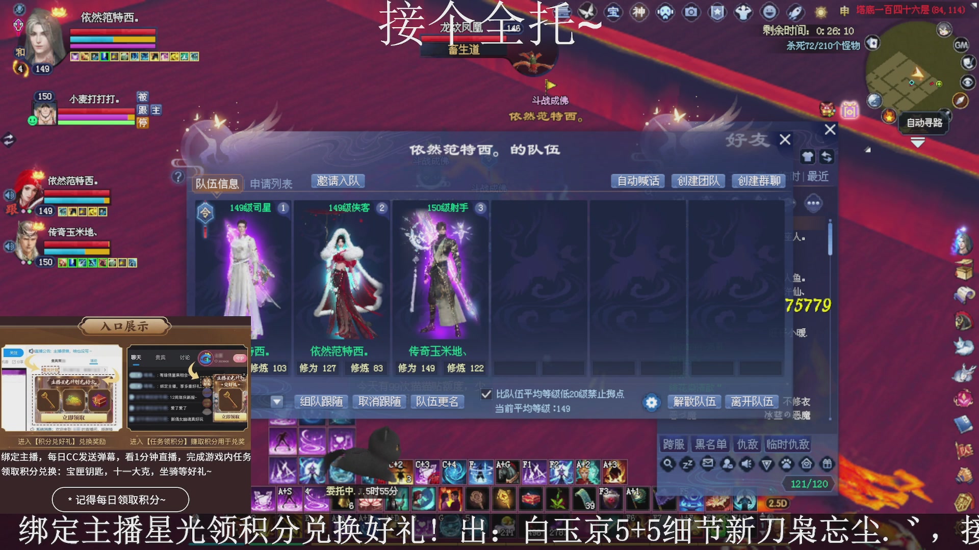 星光绑我，接全托！