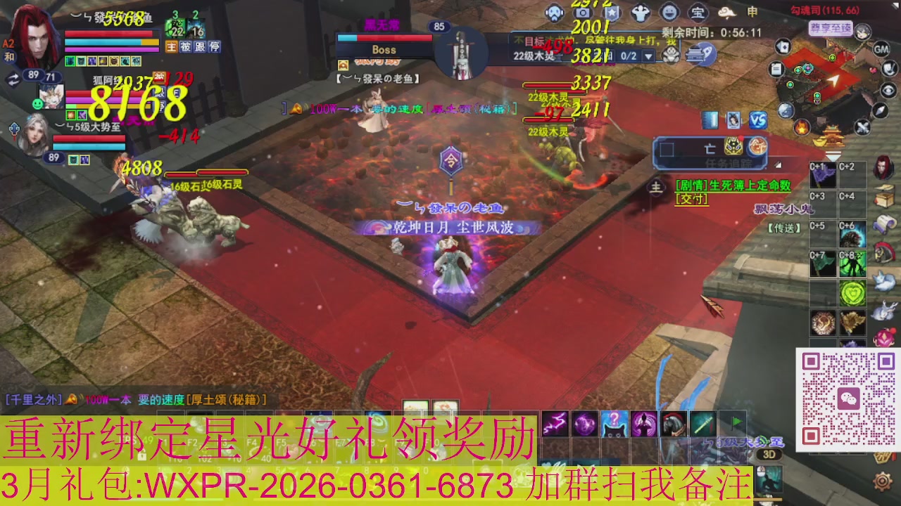 1级就可以绑星光接集影法器