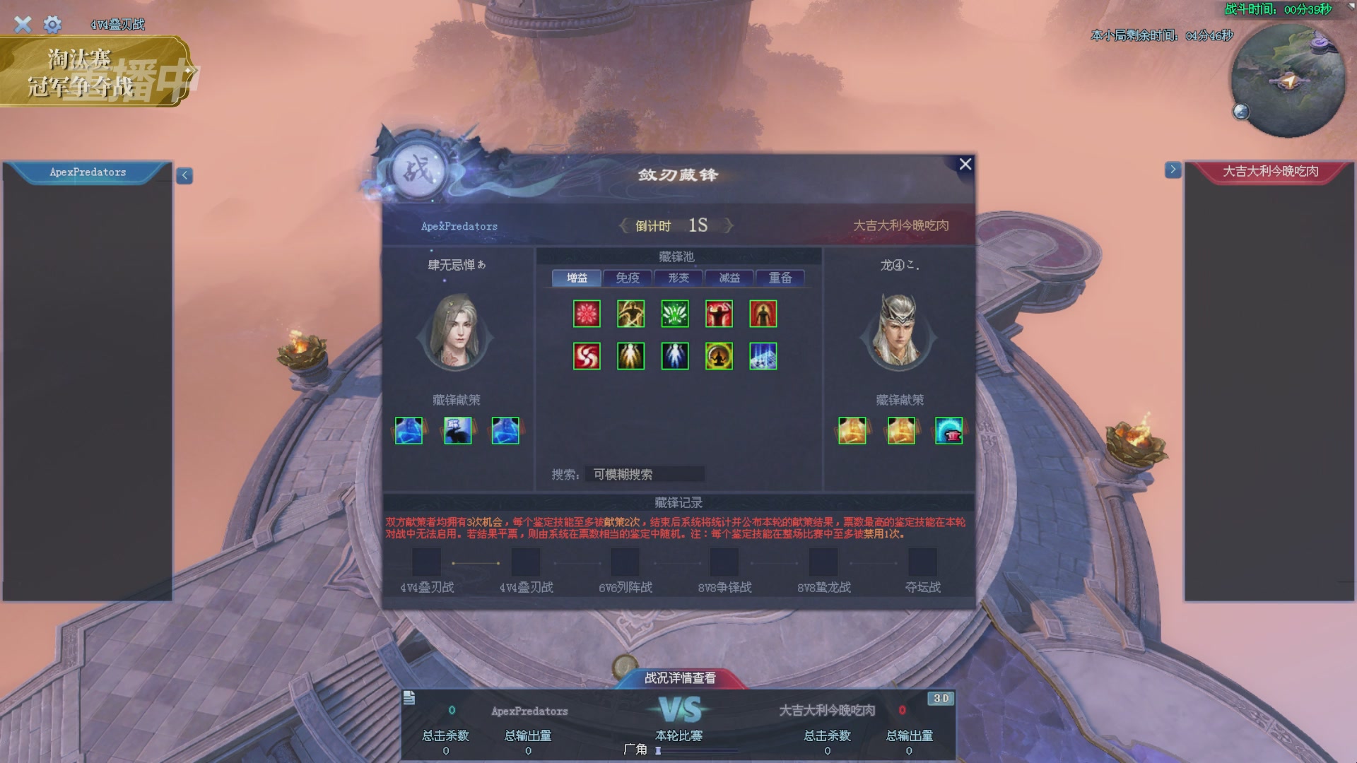 【重播】2025倩女幽魂端游天尊真武坛冬季赛总决赛