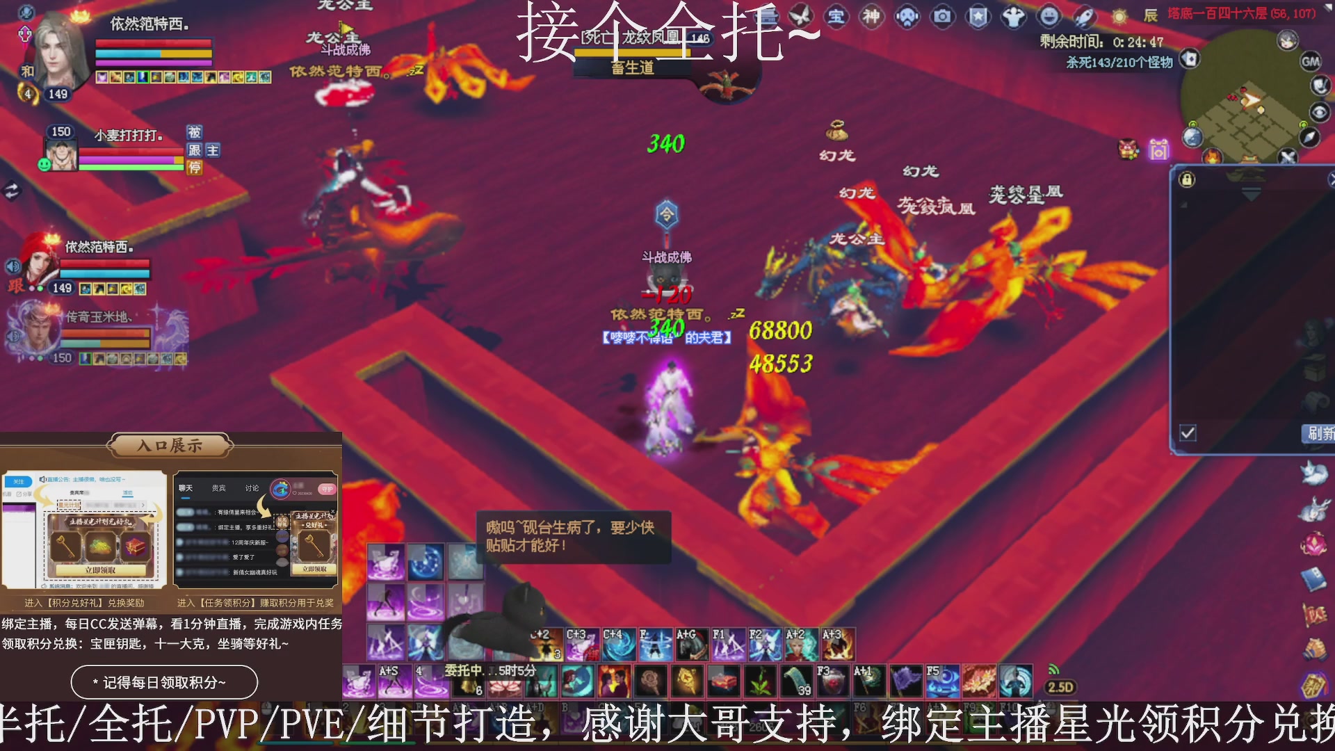 星光绑我，接全托！