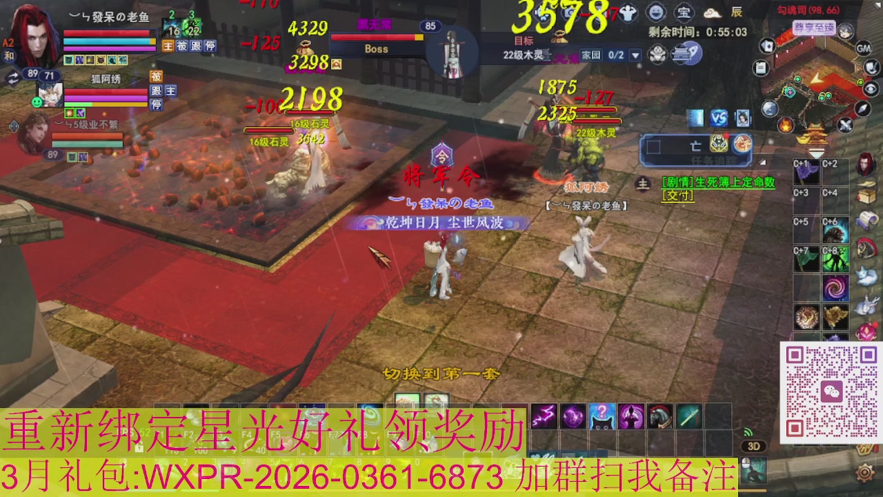 1级就可以绑星光接集影法器