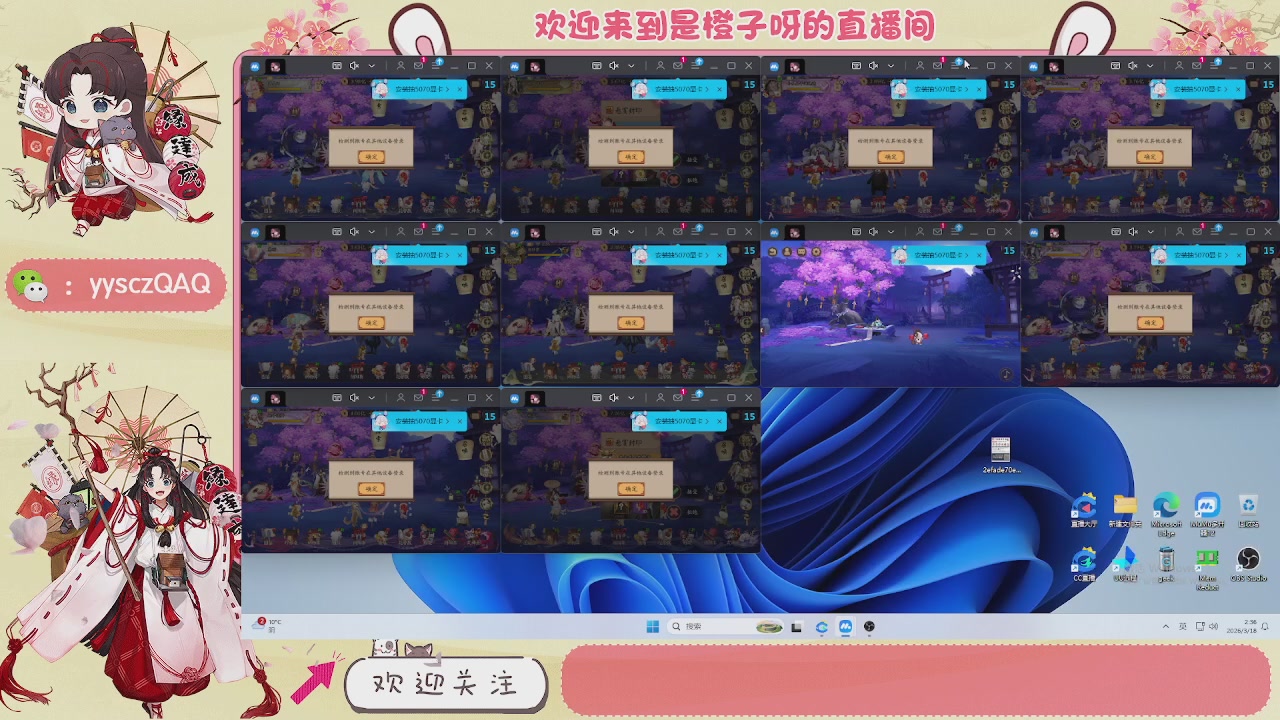 阴阳师托管斗技