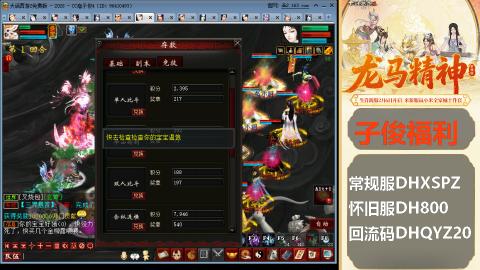 新服<龙马精神>新手码：DHXSPZ