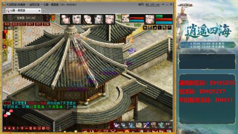 新区激活码：DHXSZ05