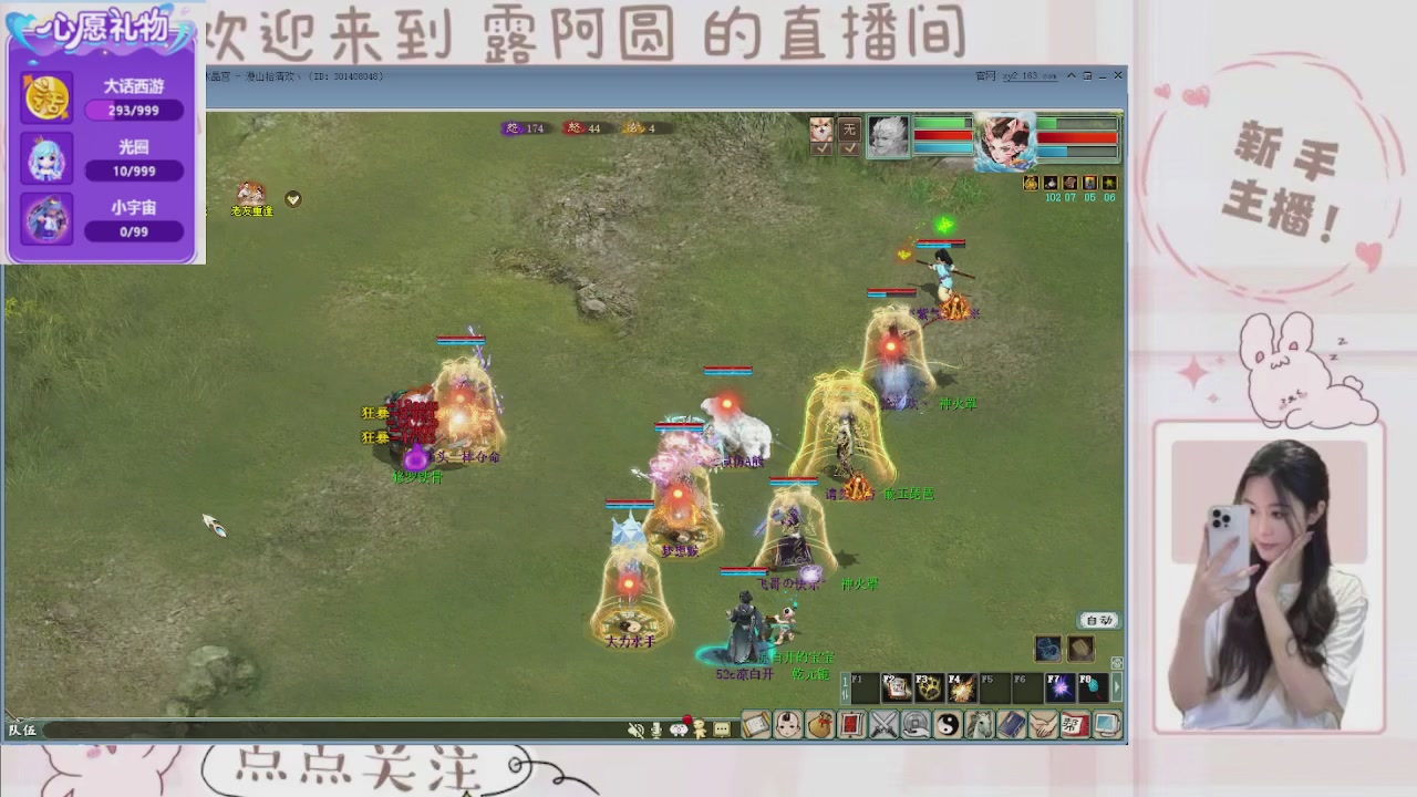 欢迎来到我的直播间