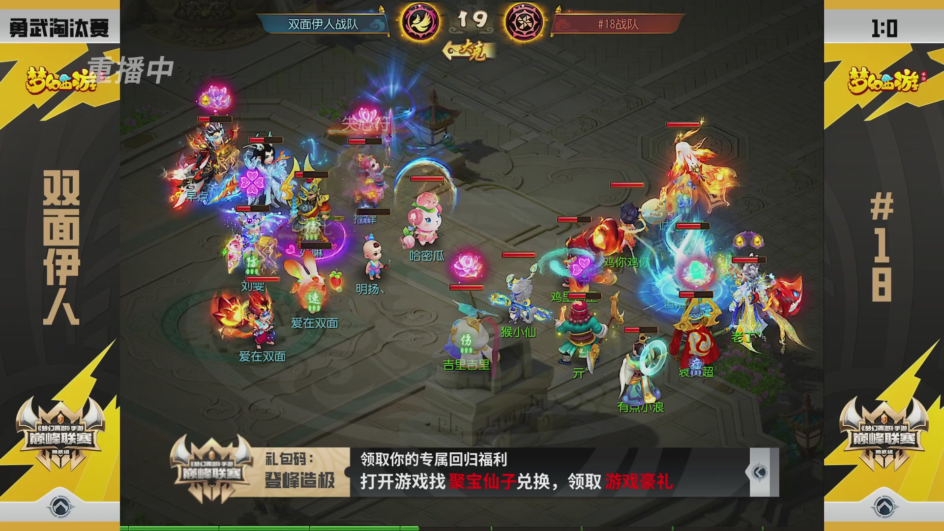 梦幻西游手游巅峰联赛S12预选赛