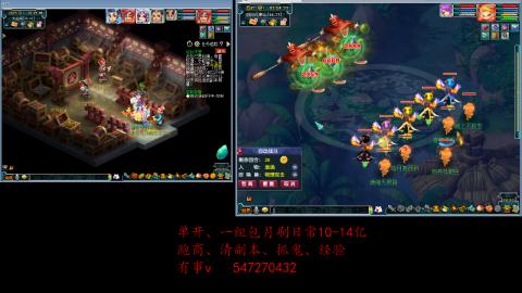 跑商抓鬼经验月刷