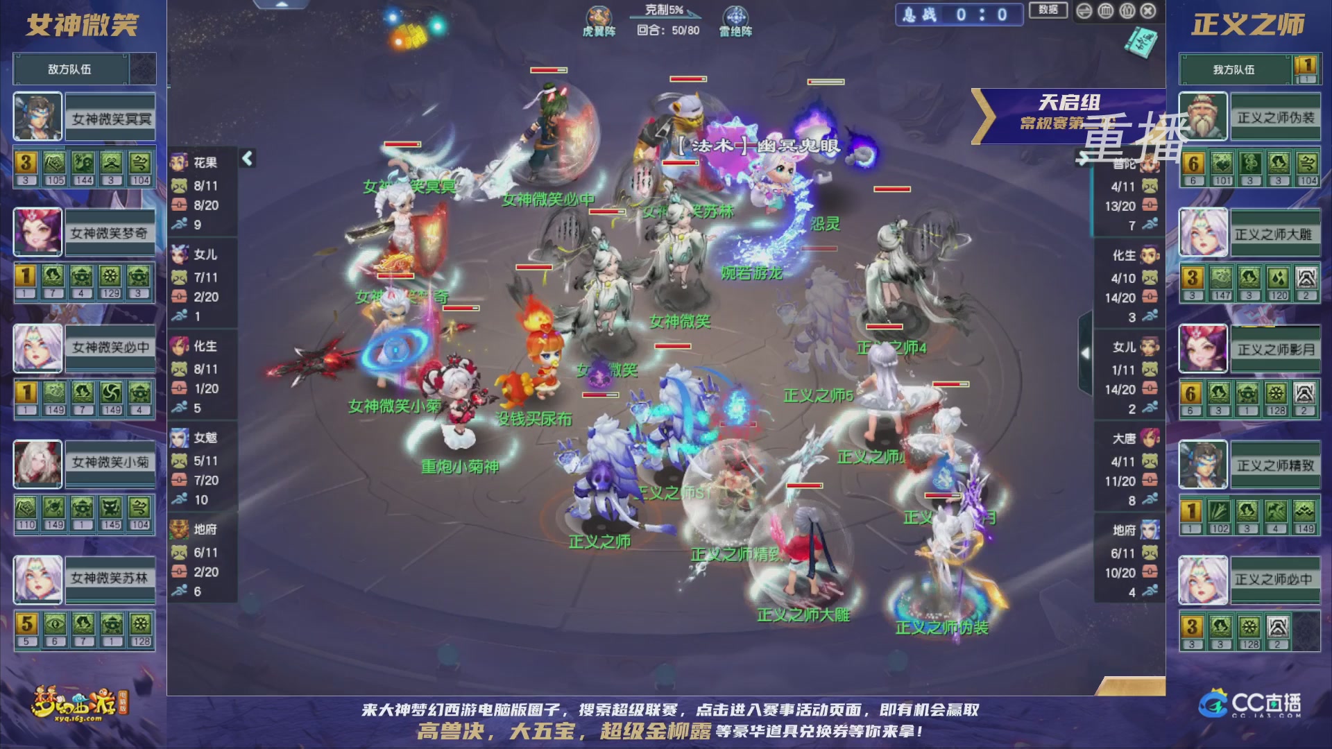 【重播】群雄逐鹿超级联赛S5-常规赛