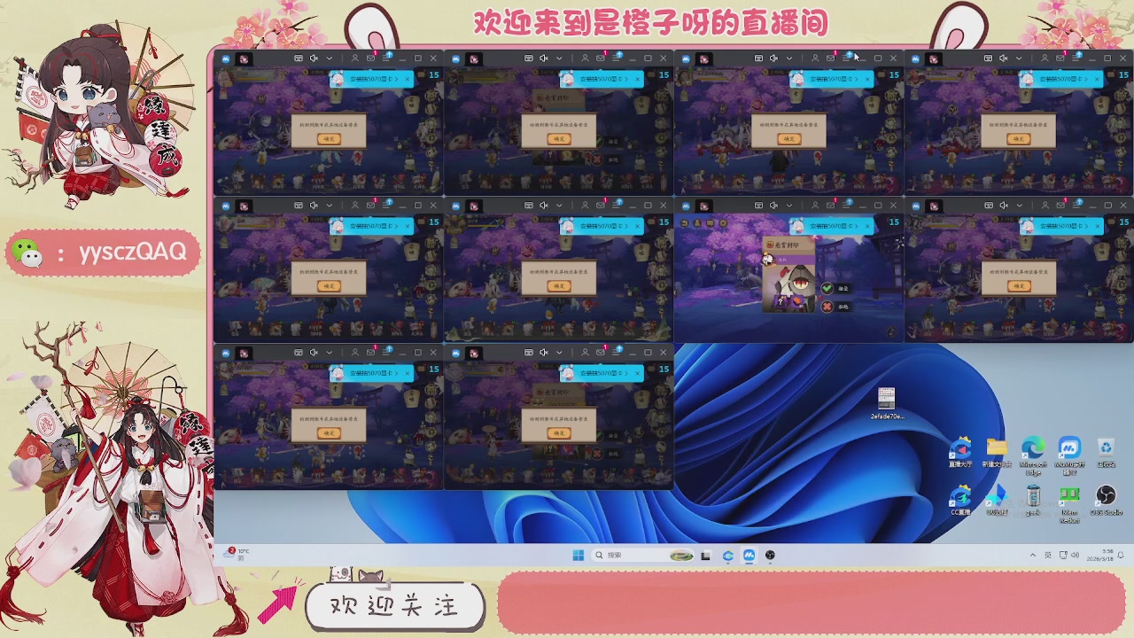 阴阳师托管斗技