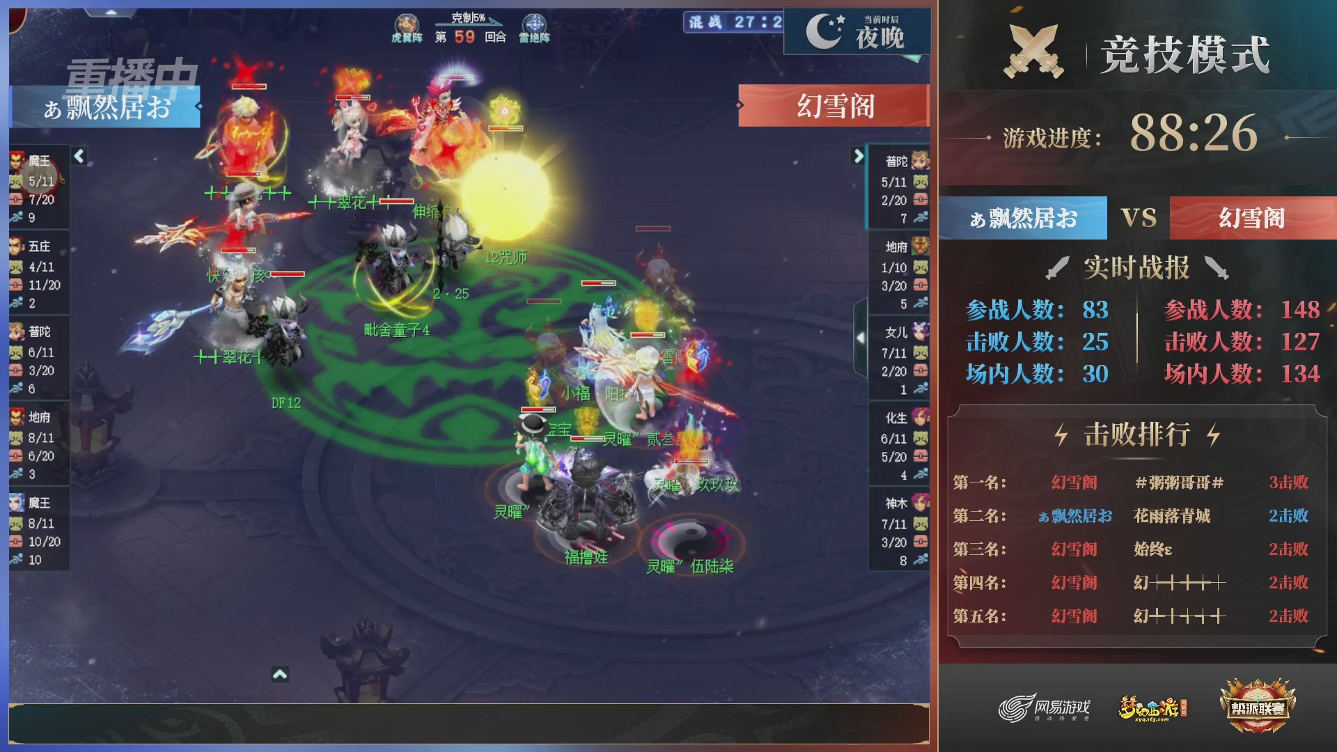 【重播】第38联帮派联赛-夺旗模式