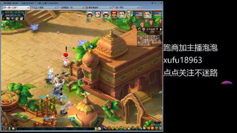 手工接跑商跑环帮贡