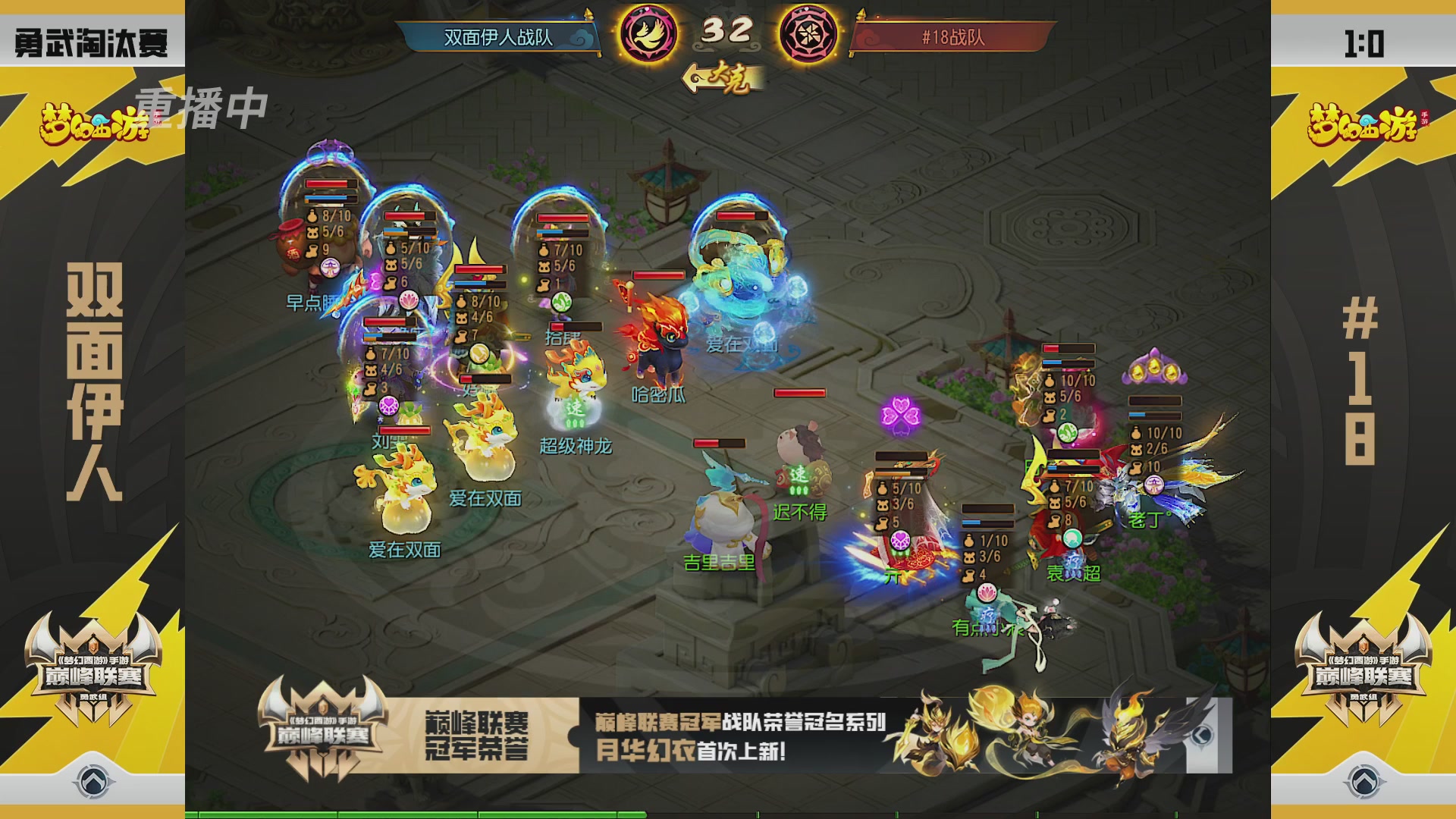 梦幻西游手游巅峰联赛S12预选赛