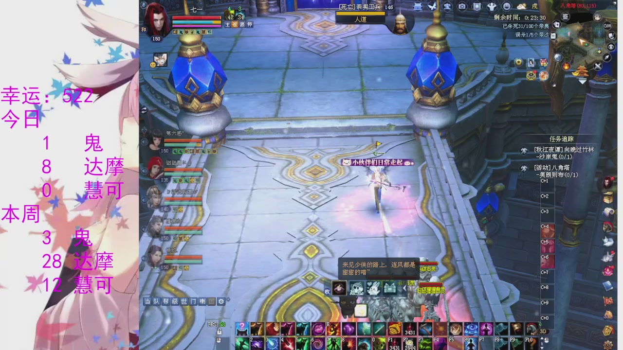 苍山寒月日常直播