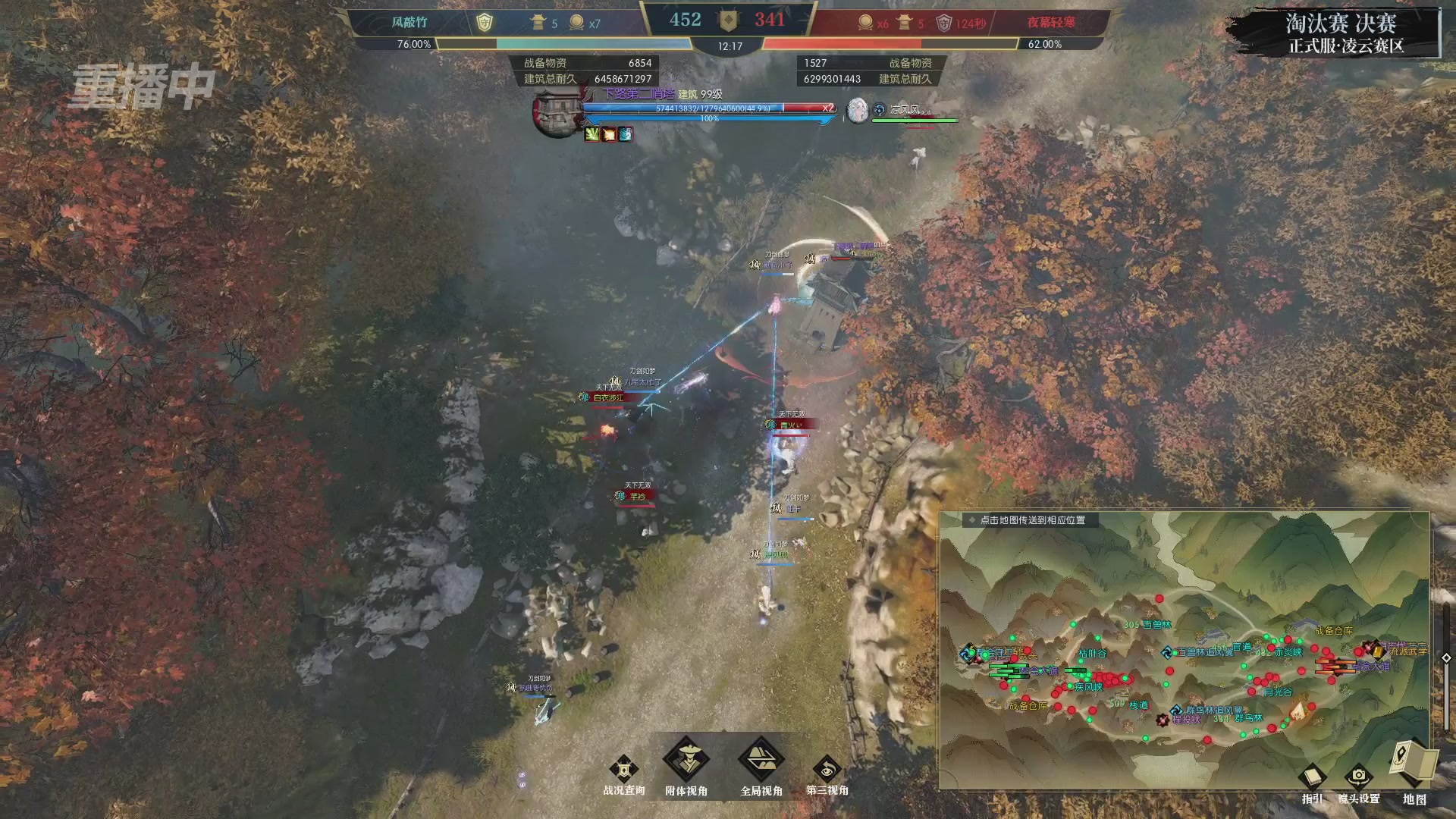 【重播】逆水寒正式服第十九届诸神之战Day3