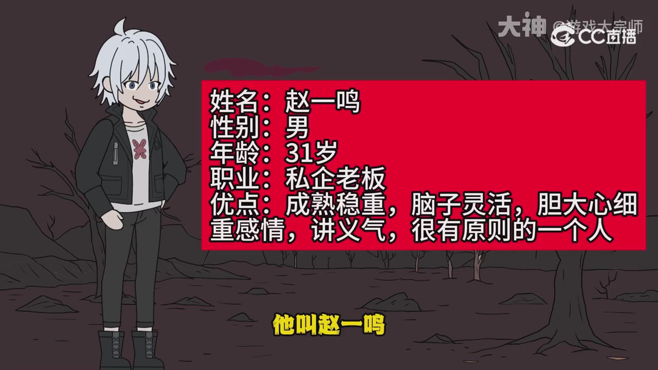 【梦幻漫剧】天命求生