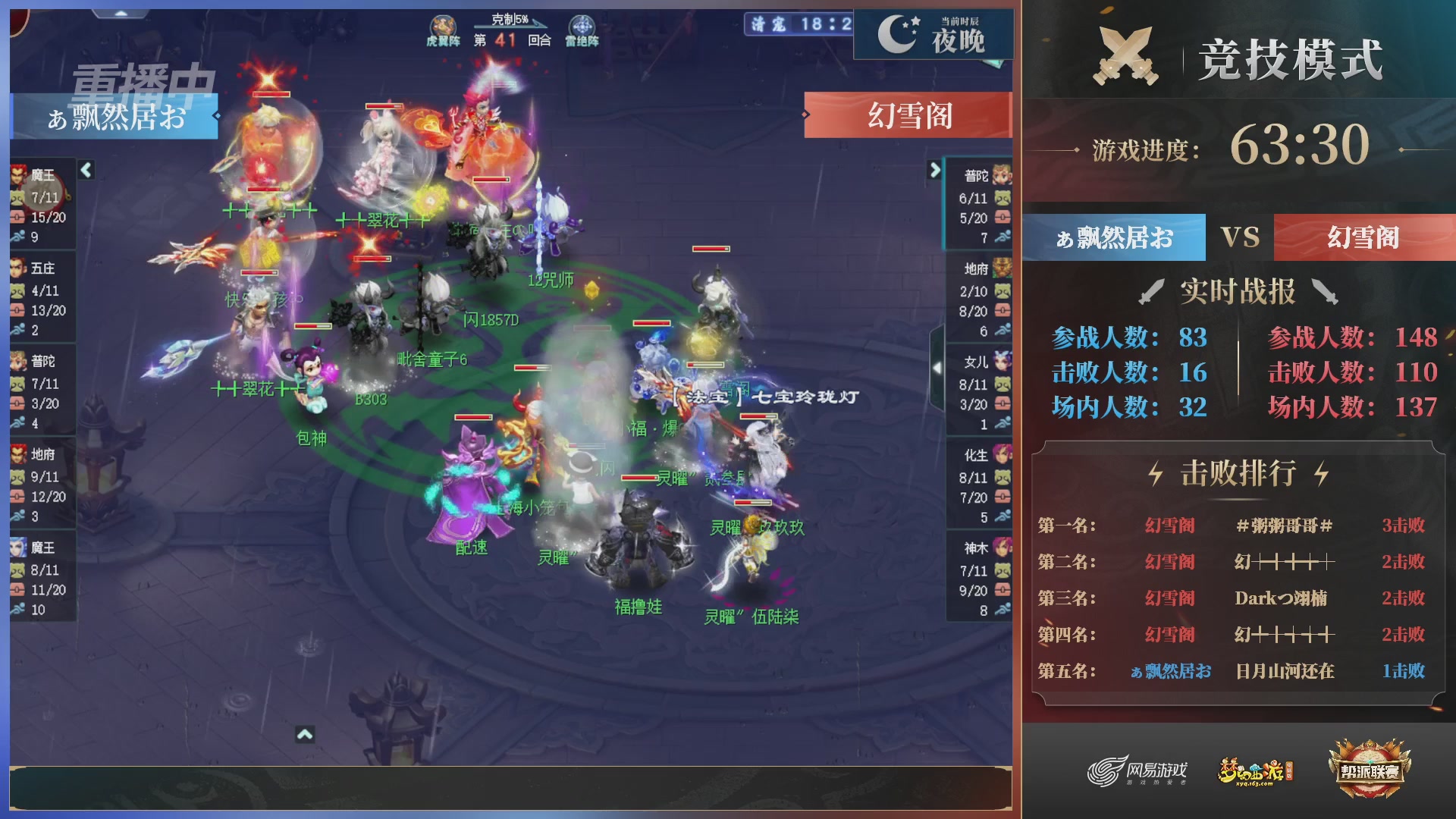 【重播】第38联帮派联赛-夺旗模式