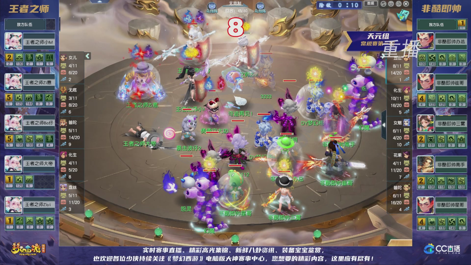 【重播】群雄逐鹿超级联赛S5-常规赛