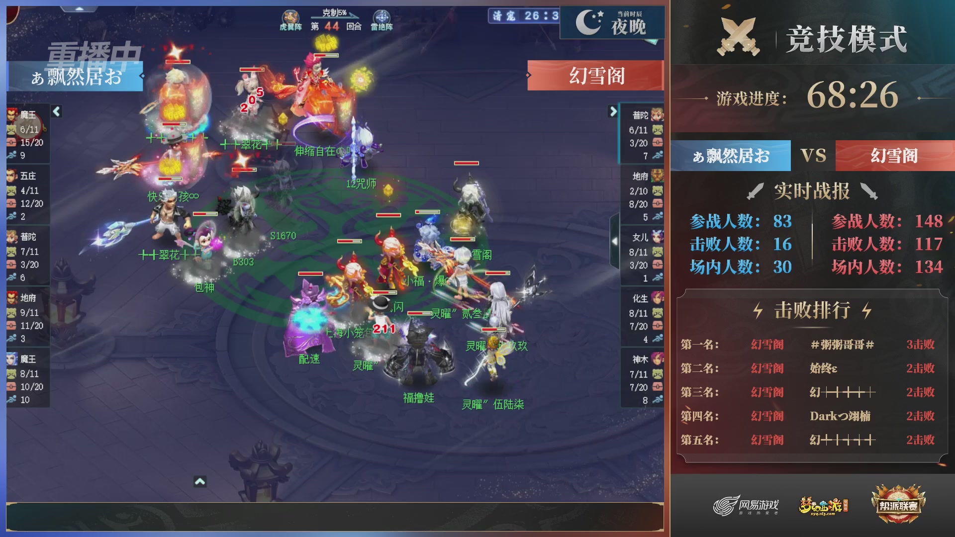 【重播】第38联帮派联赛-夺旗模式