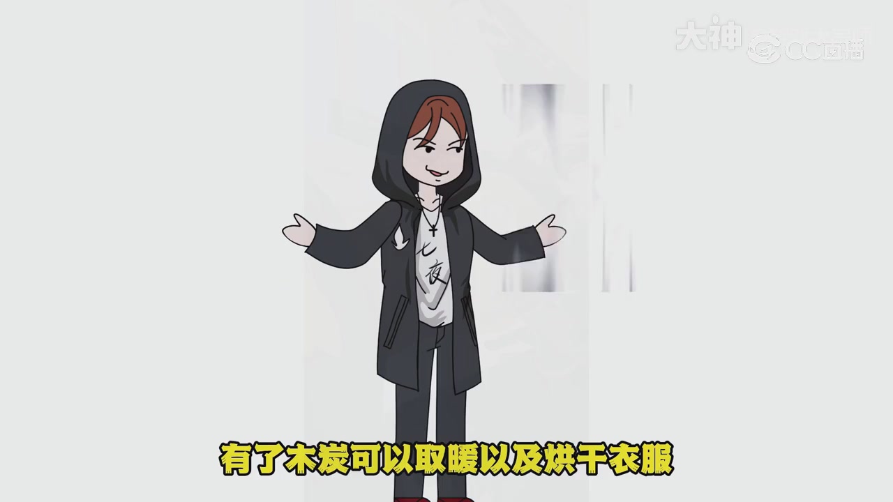 【梦幻漫剧】天命求生