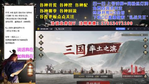 [3]配将开荒修车找号抢回流