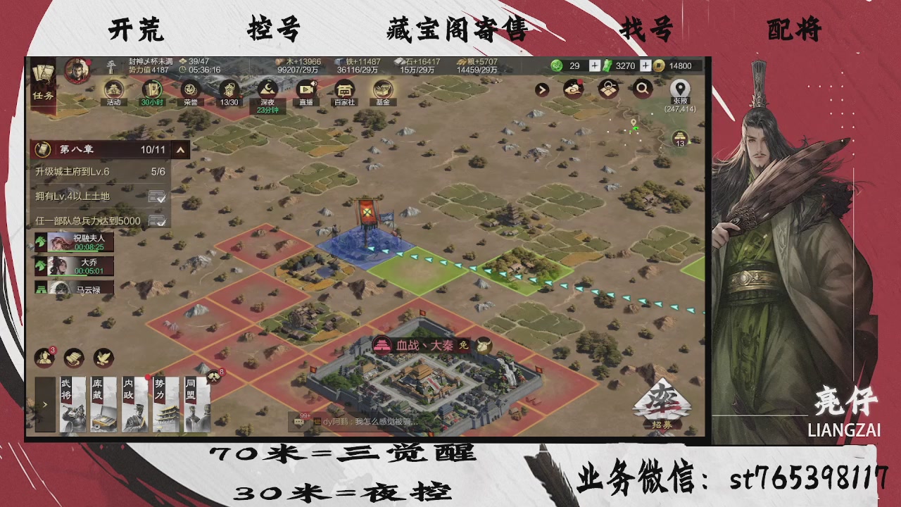 全网最低价，接开荒，夜控，找号，寄售