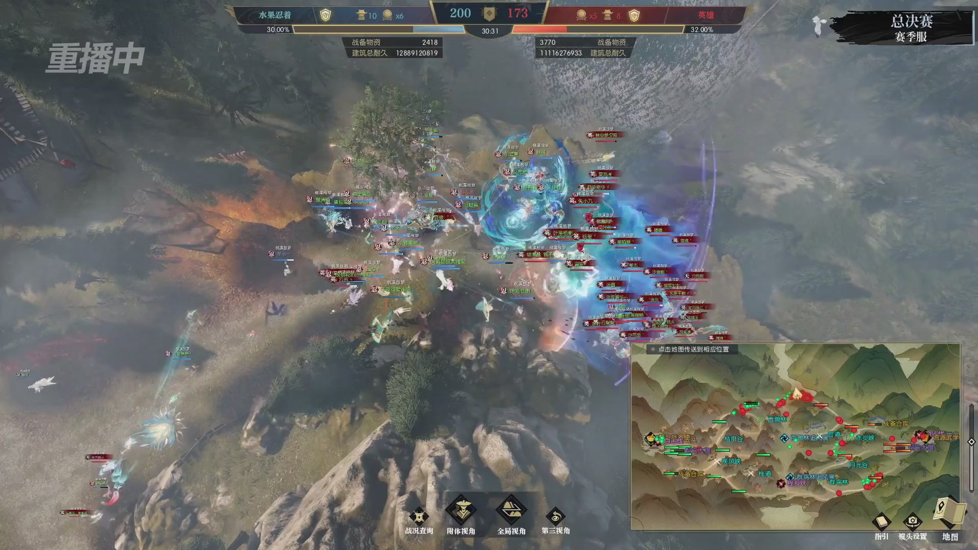 【重播】逆水寒赛季服第七届诸神之战Day3