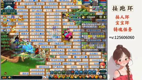 接跑玉，跑环 接人环 宠环