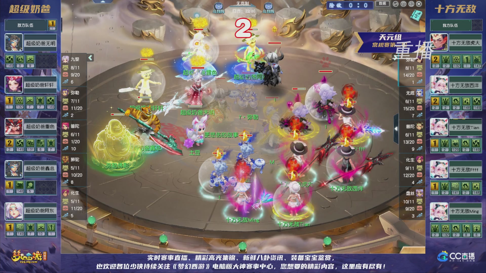 【重播】群雄逐鹿超级联赛S5-常规赛