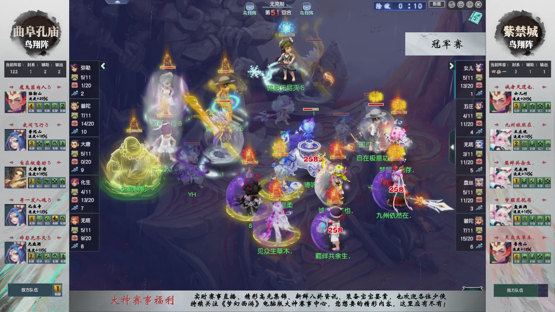 【重播】第236届武神坛-淘汰赛