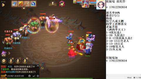 蜃境九转剑会天命之奕