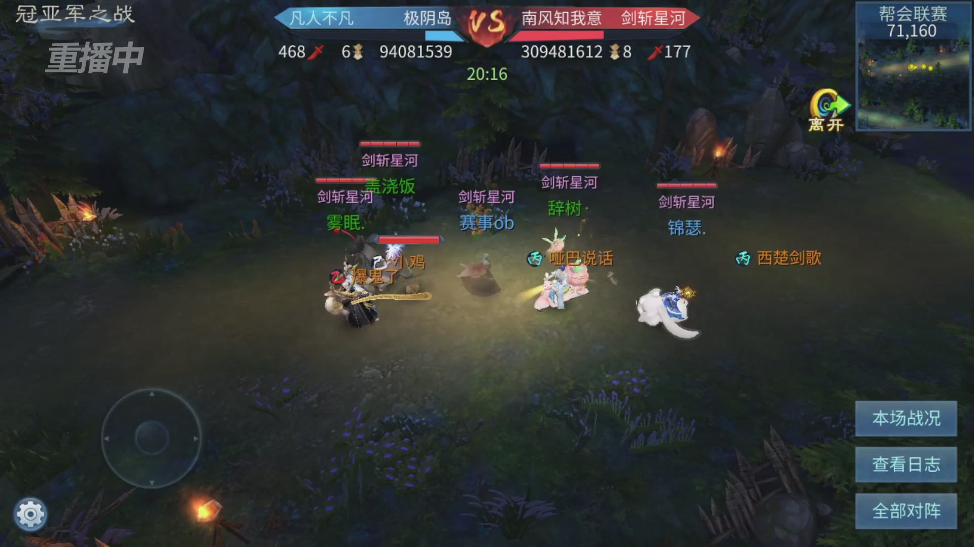 【重播】第九届跨服帮会联赛Day4总决赛