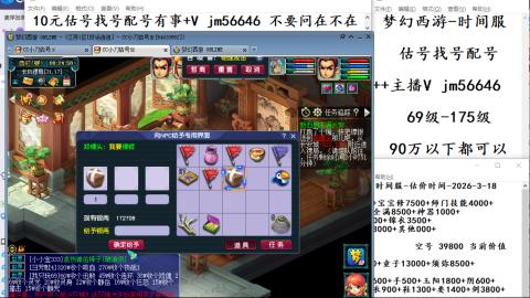 10元细节估号找号帮卖效率