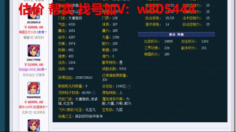 估价 配号 帮卖 找号