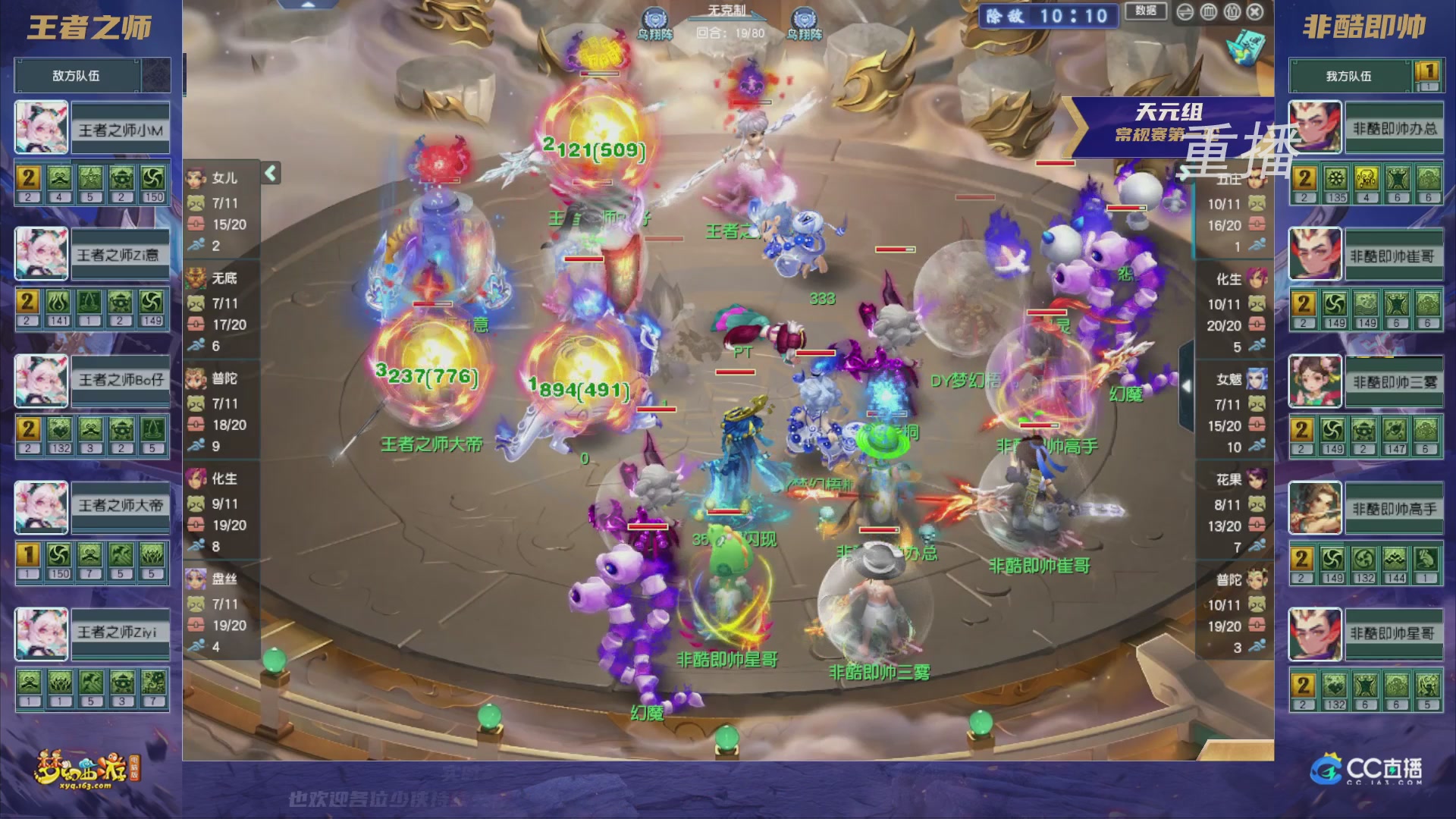 【重播】群雄逐鹿超级联赛S5-常规赛