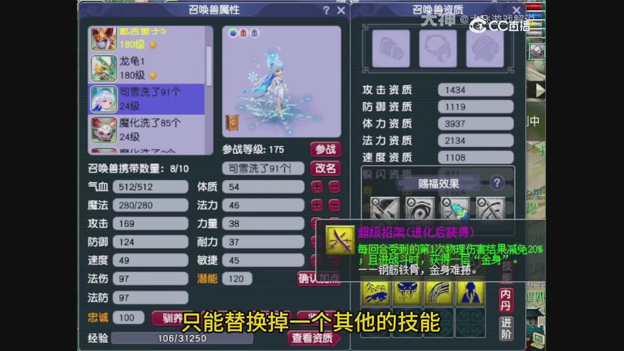 【梦幻轮播】大飞精彩内容